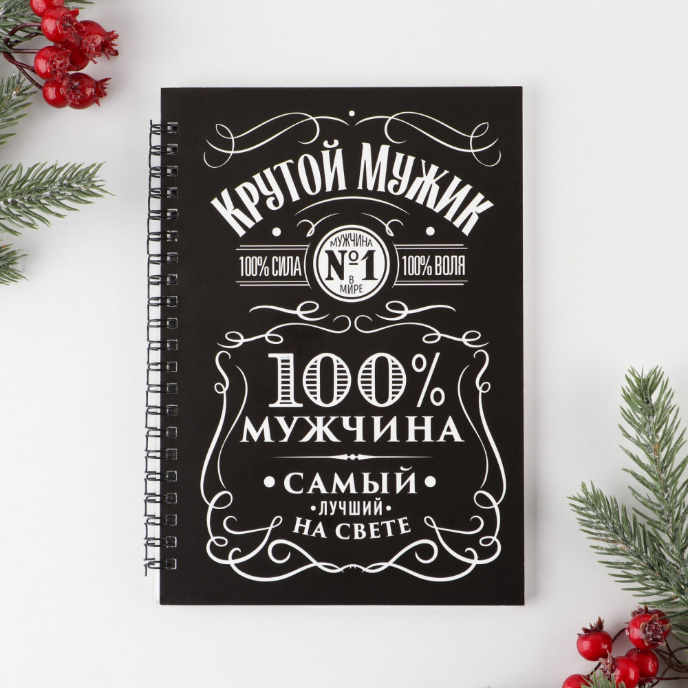 Ежедневник «Хозяину жизни» | Крутой Санта | ArtFox | Фото 4