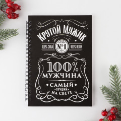 Ежедневник «Хозяину жизни» - Фото 4