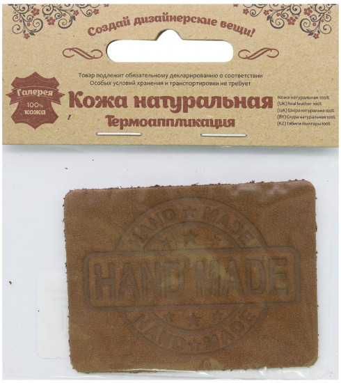 Термоаппликация