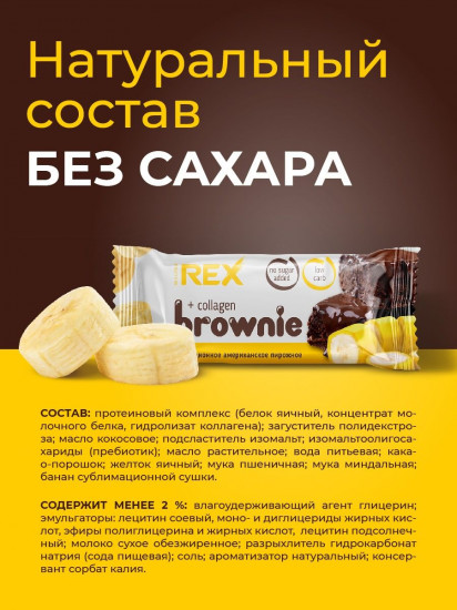 Пирожное протеиновое с коллагеном «Банан»