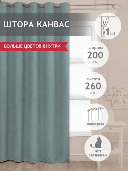 Штора