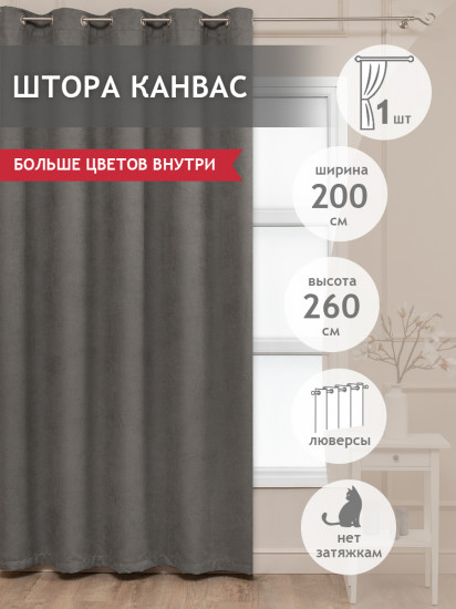 Штора
