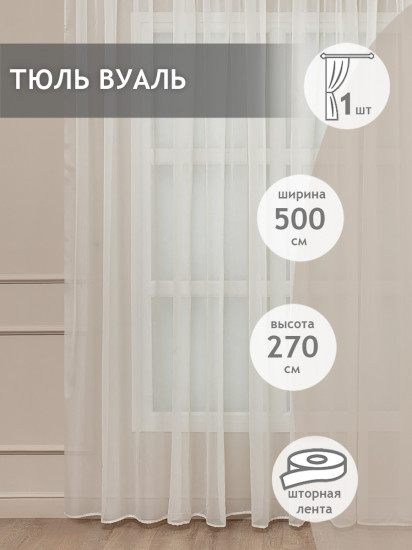 Тюль