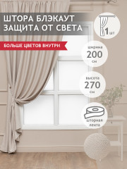 Штора - Фото 1