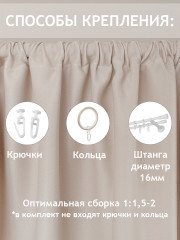 Штора - Фото 6