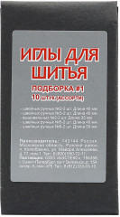 Набор игл швейных № 1 - Фото 1