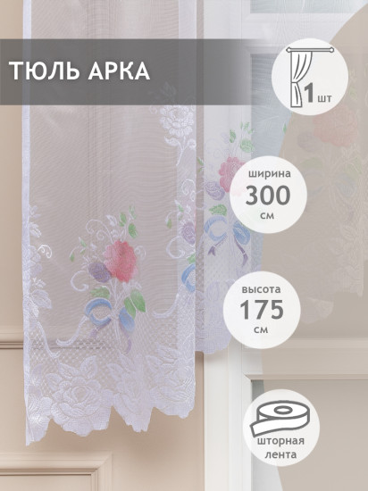 Тюль