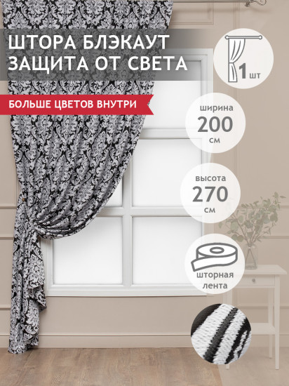 Штора