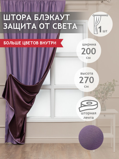 Штора