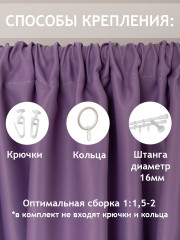 Штора - Фото 7