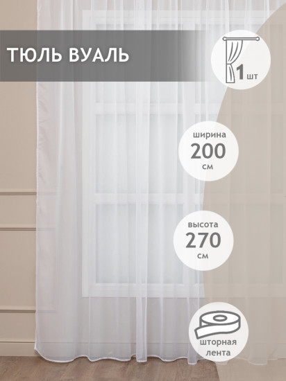 Тюль