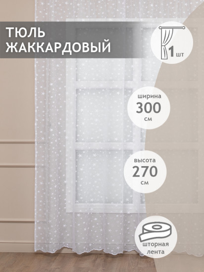 Тюль
