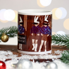 Кружка «Новогодний кутеж» - Фото 1