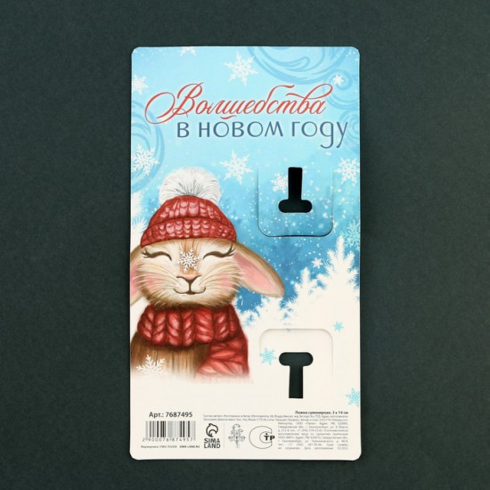 Ложка сувенирная