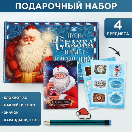 Набор подарочный «Сказка»