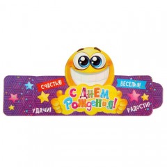 Кольцо для салфеток «С Днем рождения», 15х7 см - Фото 3