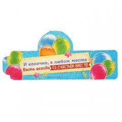 Кольцо для салфеток «С Днем рождения», 15х7 см - Фото 2