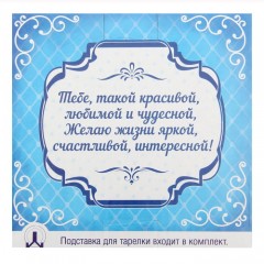 Тарелка декоративная «Любимой подружке», 13 см - Фото 1