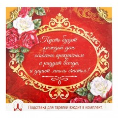 Тарелка декоративная «С днем Рождения», 13 см - Фото 1
