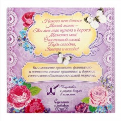 Тарелка с фломастером «Любимой маме», 13 см - Фото 1