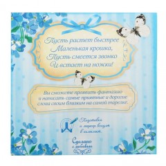 Тарелка с фломастером «С рождением малыша», 13 см - Фото 1