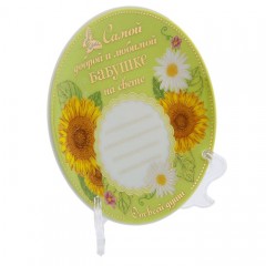 Тарелка с фломастером «Самой доброй бабушке», 13 см - Фото 6