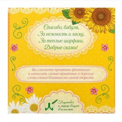 Тарелка с фломастером «Самой доброй бабушке», 13 см - Фото 1