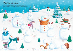 Накануне Рождества - Фото 2