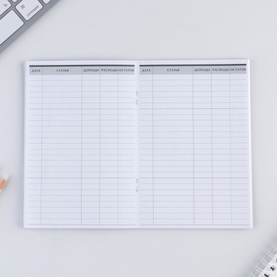 Блокнот-кэшбук «Не принимай на свой счёт»