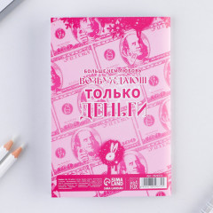 Блокнот-кэшбук «Не принимай на свой счёт» - Фото 5