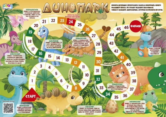 Игра настольная «Динопарк»