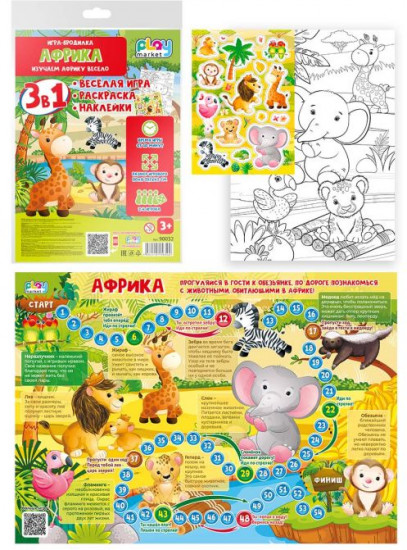 Игра настольная «Африка»