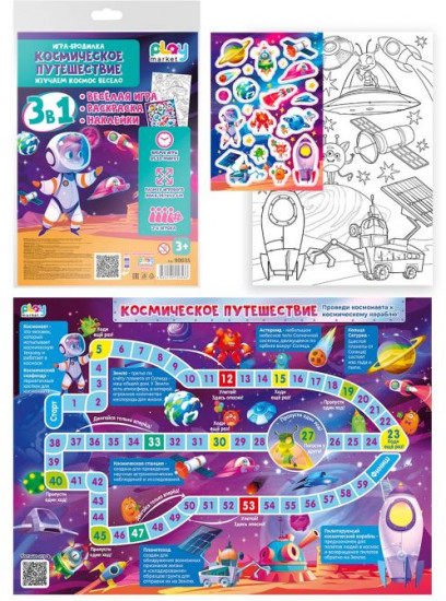 Игра настольная «Космическое путешествие»