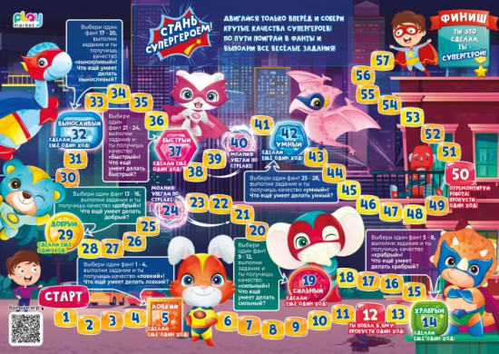Игра настольная «Стань супергероем!»