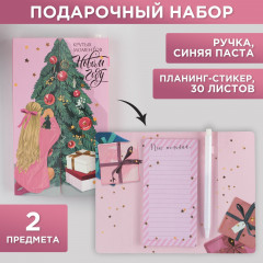 Набор подарочный «Крутых моментов в новом году» - Фото 1