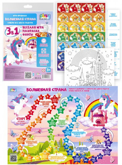 Игра настольная «Волшебная страна»