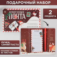 Набор подарочный «Новогодняя почта» - Фото 1