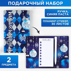 Набор подарочный «С Новым годом» - Фото 1