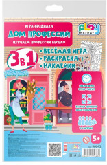 Игра настольная «Дом профессий» - Фото 5