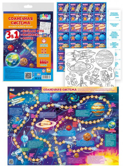 Игра настольная «Солнечная система»