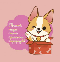 Блокнот «Корги» - Фото 2