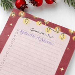 Планер на день «Список дел» - Фото 2