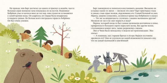 Больше не дразнись!