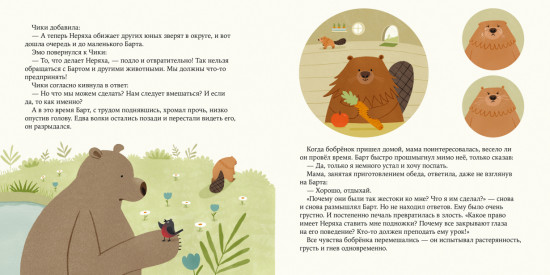 Больше не дразнись!