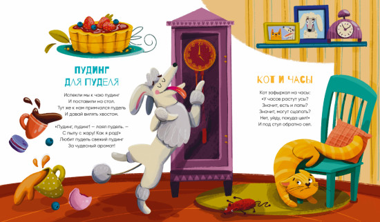 А у нас на чердаке. Стихи для детей