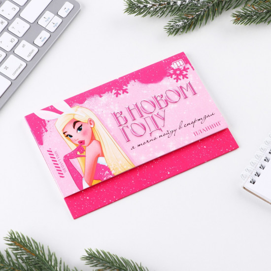 Планинг «Королева»