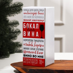 Бокал для вина «Душа требует праздника» - Фото 3