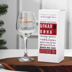 Бокал для вина «Новогоднего чуда» - Фото 2