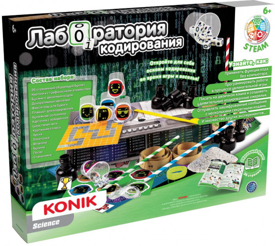 Набор для творчества «Лаборатория кодирования»