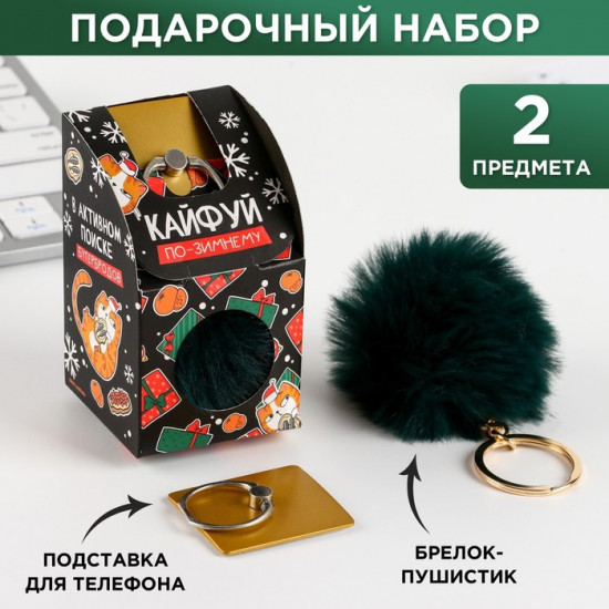 Набор подарочный «Кайфуй»